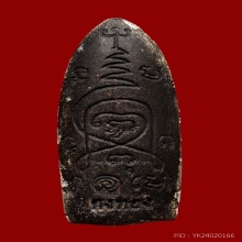 พระลีลาทุ่งเศรษฐีบุทองหลวงพ่อเต๋รุ่นแรกเนื้อว่านพิมพ์ใหญ่