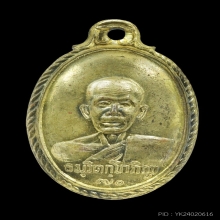 เหรียญหลังเต่า เจ้าคุณนร บล็อคไม่เขยื้อน