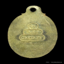 เหรียญหลังเต่า เจ้าคุณนร บล็อคไม่เขยื้อน