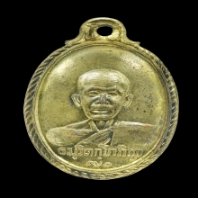 เหรียญหลังเต่า เจ้าคุณนร บล็อคไม่เขยื้อน