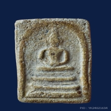 พระสมเด็จวัดระฆังพิมพ์ฐานแซม