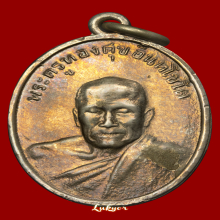 หลวงพ่อทองศุข วัดโตนดหลวง