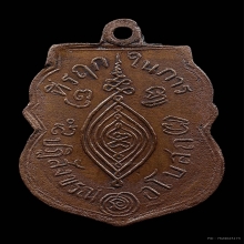 หลวงพ่อกลั่น วัดพระญาติ เนื้อทองแดง พิมพ์ขอเบ็ด(นิยม)