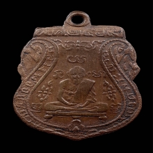 หลวงพ่อกลั่น วัดพระญาติ เนื้อทองแดง พิมพ์ขอเบ็ด(นิยม)