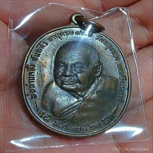 😍พ่อท่านคลิ้ง ภปร บล็อกนะชัด 3โค๊ต  สวยมาก จมูกกลมป๊อกหายาก