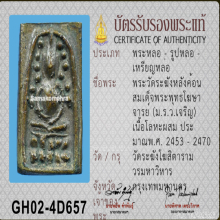 เหรียญหล่อพิมพ์ปรกโพธิ์ วัดระฆังฯ หลังฆ้อน ยุคแรก