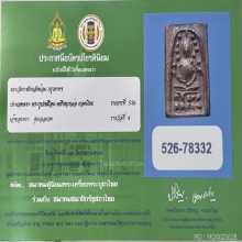 เหรียญหล่อพิมพ์ปรกโพธิ์ วัดระฆังฯ หลังฆ้อน ยุคแรก