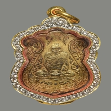 เหรียญหลวงปู่เอี่ยม วัดหนัง 2469 เนื้อสำริดกะไหล่ทอง