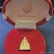 พระพุทธชินราช รุ่นปิดทอง 2547 หนัก 16.5 กรัม 