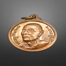 หลวงปู่โต๊ะ เหรียญกลมเล็ก ปี2512 สวยแชมป์