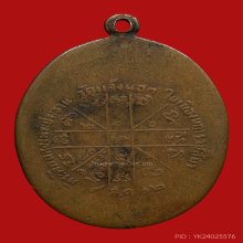 หลวงพ่อคูณ เหรียญรุ่นแรก ปี2512