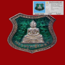 พระหลวงพ่อโสธร เนื้อเงินลงยาสีเขียว หลังเข็มกลัด ปี 2498