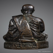 รูปหล่อ หัวหลิม หลวงปู่ฝั้น อาจาโร