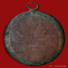 เหรียญหลวงพ่อเดิมวัดหนองโพปี2482 