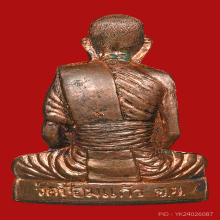 รูปหล่อปั๊ม รุ่นแรก หลวงพ่อเพิ่ม เนื้อนวะ ปี 2548