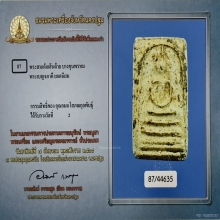 พระสมเด็จบางขุนพรหม พิมพ์เส้นด้าย สวยสมบูรณ์