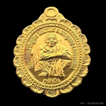 #พระทองคำ.. เหรียญหลวงพ่อคูณ รุ่น 