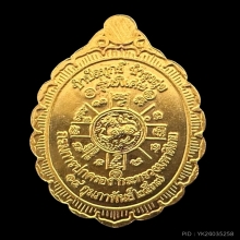 #พระทองคำ.. เหรียญหลวงพ่อคูณ รุ่น 