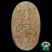 พระสีวลี เนื้อผงลาย ปี2516 หลวงพ่อแพ วัดพิกุลทอง สิงห์บุรี