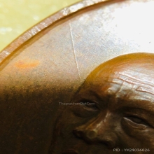 เหรียญสมเด็จโฆษาจารย์(เจริญ)หลังเจ้าคุณนรฯ