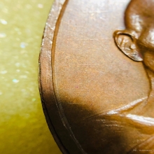 เหรียญสมเด็จโฆษาจารย์(เจริญ)หลังเจ้าคุณนรฯ