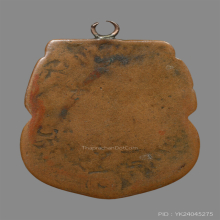 เหรียญหลวงพ่อกลั่น วัดพระญาติ บัตรสมาคม