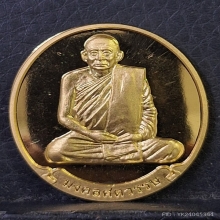 เหรียญมงคลศตวรรษ 100 พรรษา สมเด็จญาณสังวร ปี 56 