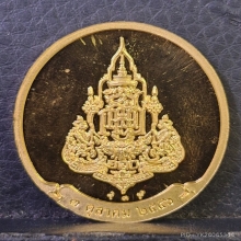 เหรียญมงคลศตวรรษ 100 พรรษา สมเด็จญาณสังวร ปี 56 