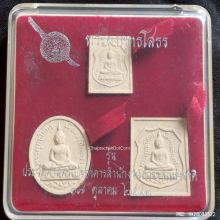 พระผงพุทธโสธร รุ่นประวัติศาสตร์ เปิดสำนักงานตำรวจแห่งชาติ