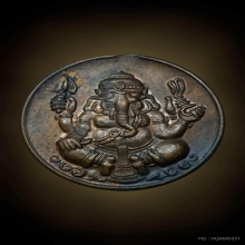 เหรียญพระพิฆเนศ ศาลเจ้าพ่อหลักเมืองพระประแดง รุ่นแรก ปี 2519