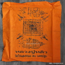 ผ้ายันต์ หลวงปู่หลิว วัดไร่แตงทอง ปี 50