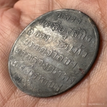 เหรียญพระแก้วมรกตจำลอง เนื้อเงิน ปี2469