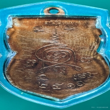 เหรียญหลวงพ่อจำปา วัดประดู่