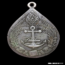 เหรียญสมอหลวงพ่ออี๋ วัดสัตหีบ เนื้อเงิน ปี2475