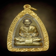 รูปหล่อ รุ่นแรกหลวงพ่อเทียมเปียกทองหาโคตรยาก