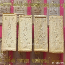 พระสมเด็จ 12 นักษัตรประจำราศีเกิด วัดหนองหมูใต้ ปี 2542