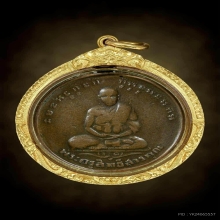 เหรียญนั่งเต็มองค์ หลวงพ่อจาด วัดบางกระเบาปี 85