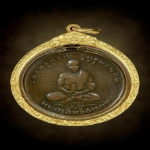 เหรียญนั่งเต็มองค์ หลวงพ่อจาด วัดบางกระเบาปี 85