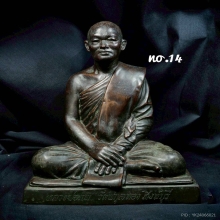 พระบูชา รุ่น 2 เลข 14 หลวงพ่อแพ วัดพิกุลทอง สิงห์บุรี