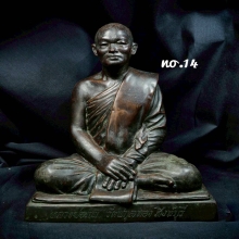 พระบูชา รุ่น 2 เลข 14 หลวงพ่อแพ วัดพิกุลทอง สิงห์บุรี