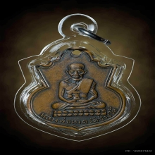 เหรียญหลวงปู่ทวด วัดช้างให้ น้ำเต้าหน้าแก่ 2505เหรีญที่2