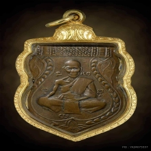 เหรียญเสมา หลวงพ่อจง วัดหน้าต่างนอก พศ.ตรง2485