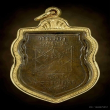 เหรียญเสมา หลวงพ่อจง วัดหน้าต่างนอก พศ.ตรง2485