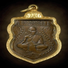 เหรียญเสมา หลวงพ่อจง วัดหน้าต่างนอก พศ.ตรง2485