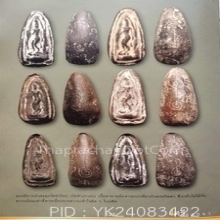 พระลีลา คลองตะเคียน กรุวัดสำเภาล่ม(วัดทำใหม่) สวยเดิมครับ