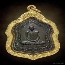 เหรียญโล่หลวงพ่อพรหม วัดช่องแค ทองแดง