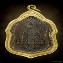 เหรียญโล่หลวงพ่อพรหม วัดช่องแค ทองแดง