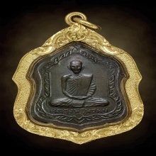 เหรียญโล่หลวงพ่อพรหม วัดช่องแค ทองแดง