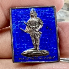 เหรียญพระยาพิชัยดาบหัก เงินลงยาหลังปั๋มลาย สวยเดิม พิธีใหญ่