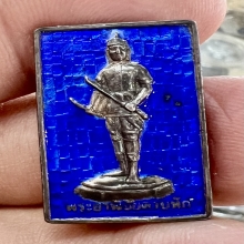 เหรียญพระยาพิชัยดาบหัก เงินลงยาหลังปั๋มลาย สวยเดิม พิธีใหญ่